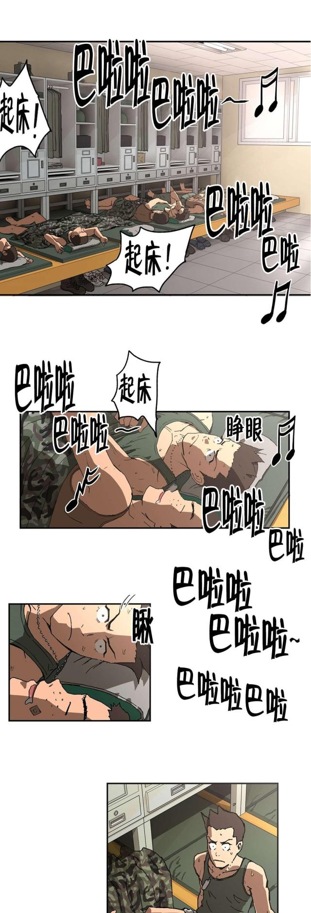 神堂沟同舟度假村游泳馆漫画,第6话1图