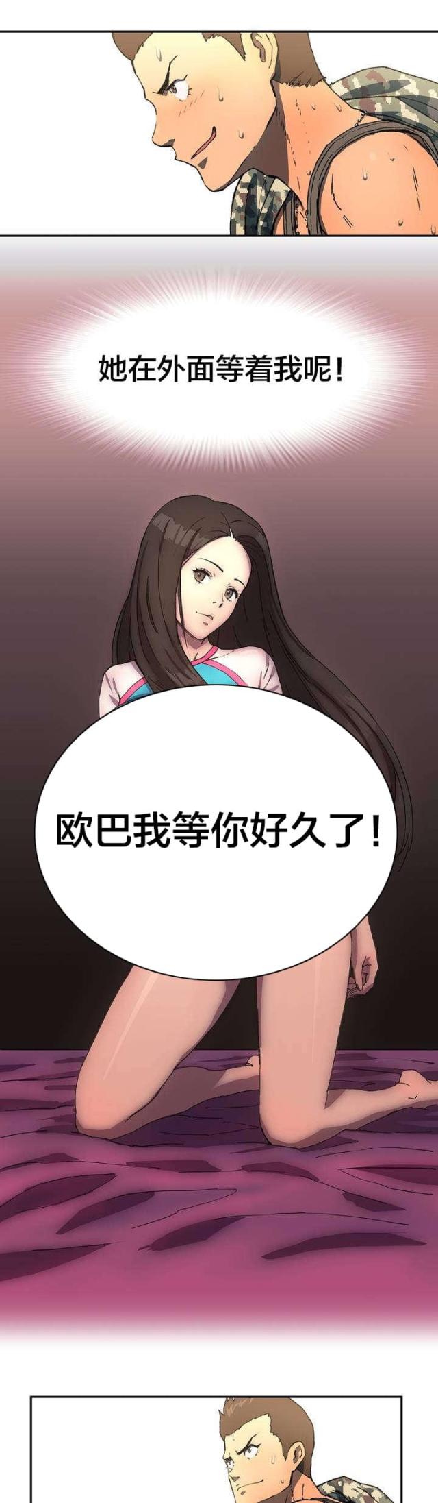 神堂沟同舟度假村游泳馆漫画,第2话2图