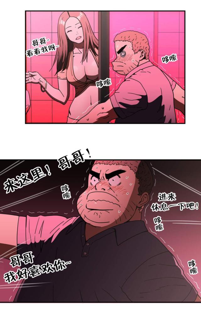 神堂沟温泉价目表漫画,第40话1图