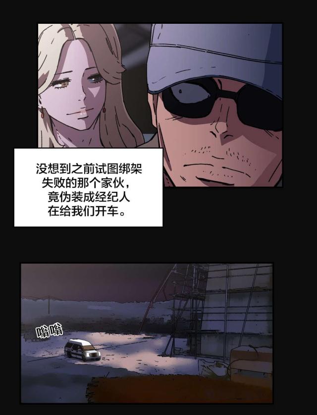 神火大陆漫画,第88话2图