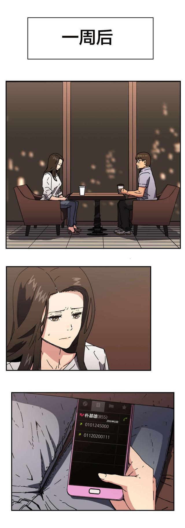 神火大陆漫画,第92话1图