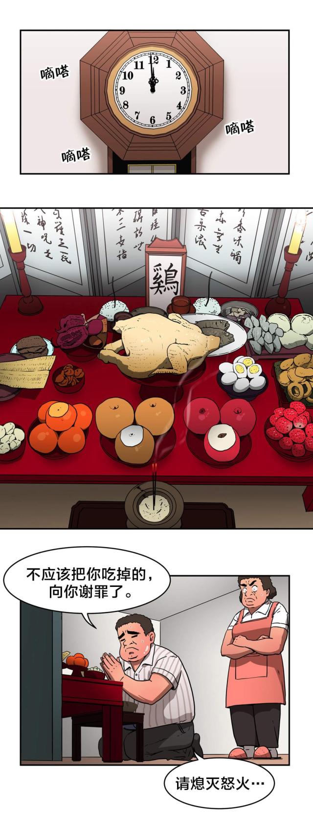 神堂沟同舟度假村游泳馆漫画,第26话1图