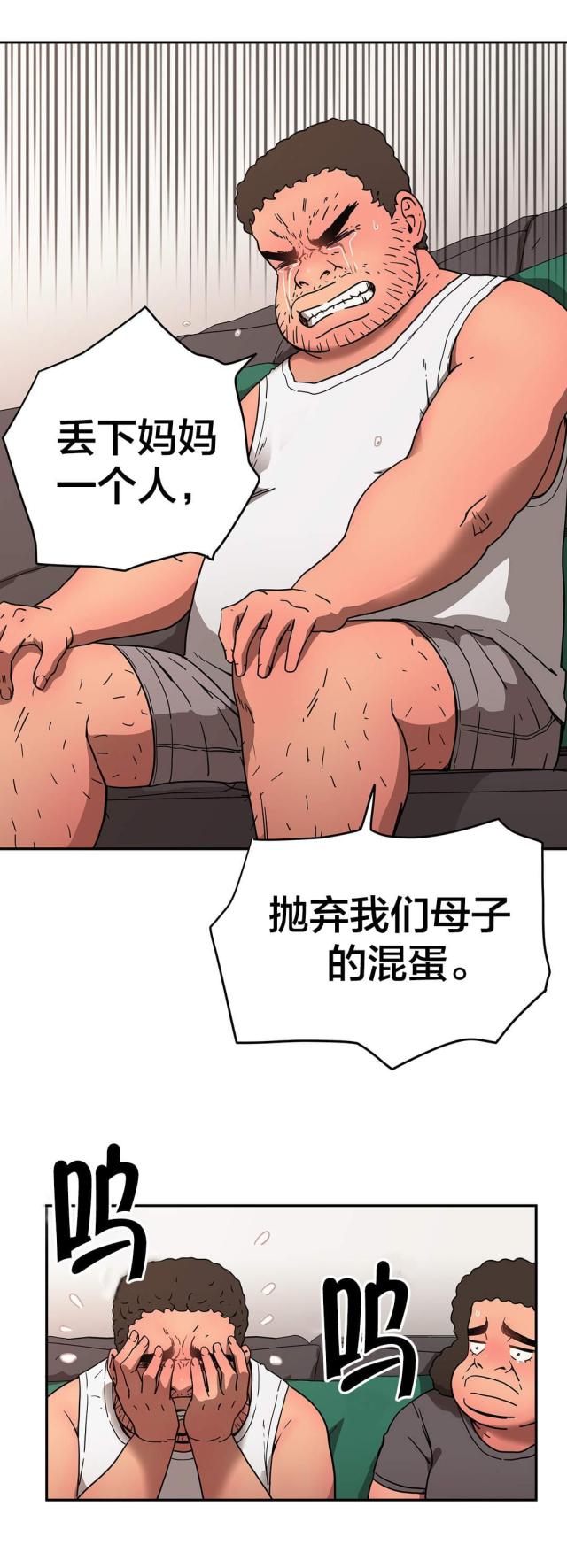 神枪漫画,第37话2图
