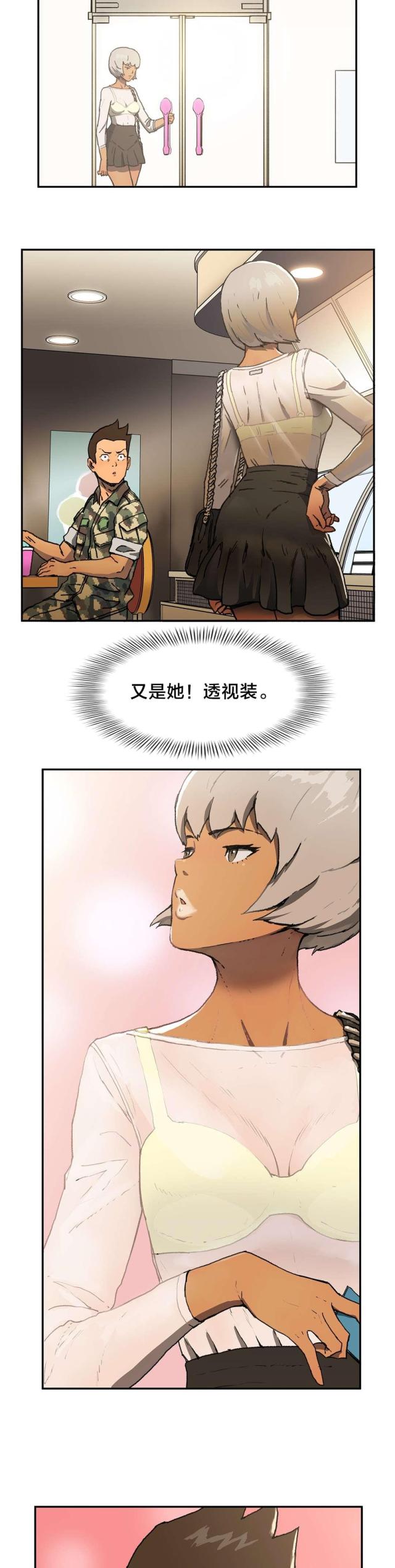 神堂沟同舟度假村游泳馆漫画,第8话1图