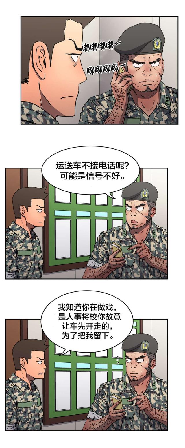 神堂沟同舟度假村游泳馆漫画,第76话2图