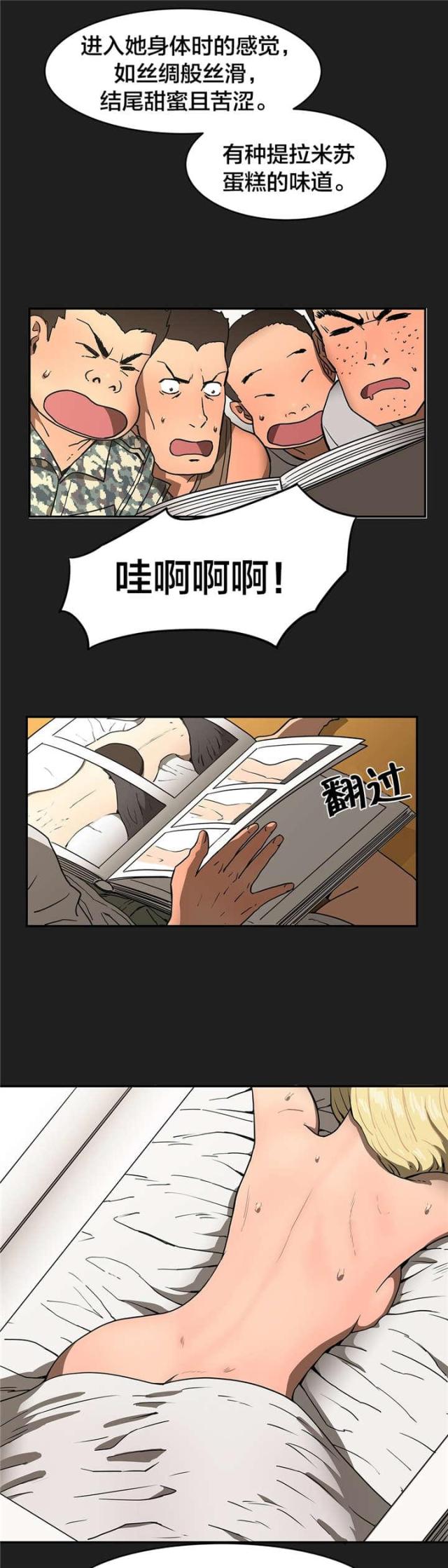 神堂湾之谜完整视频漫画,第22话2图