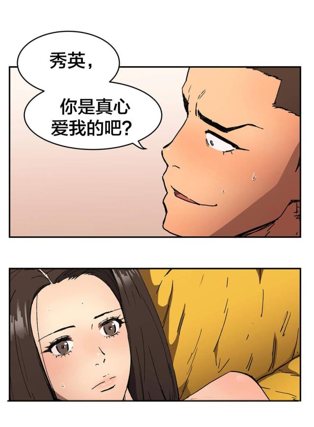 神堂沟同舟度假村游泳馆漫画,第54话1图