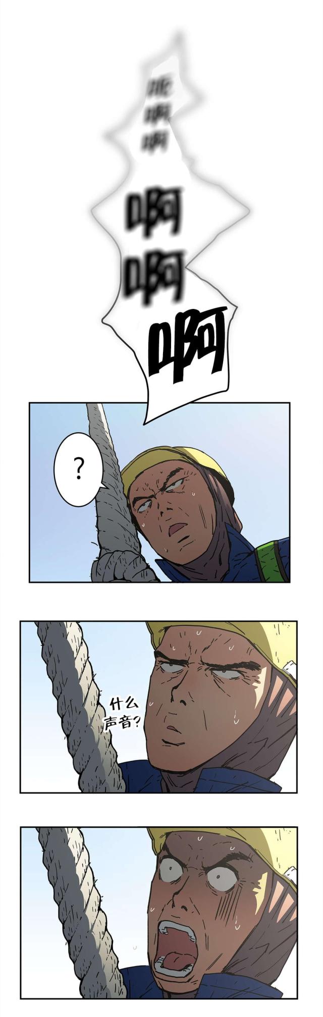 神火大陆漫画,第63话2图