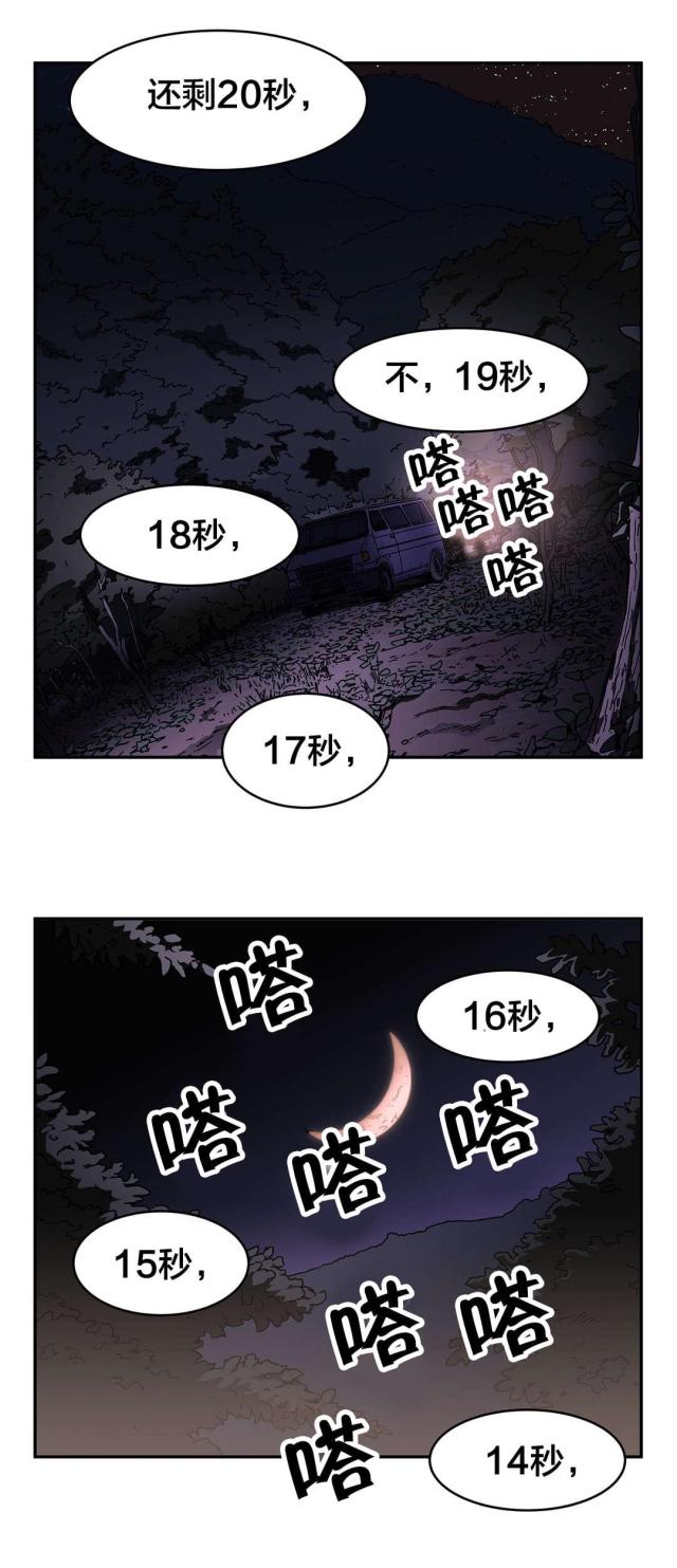 神火大陆漫画,第71话1图