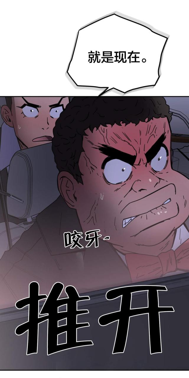 神枪漫画,第46话2图