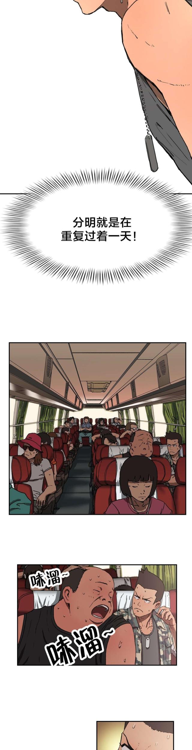神堂沟同舟度假村游泳馆漫画,第8话2图