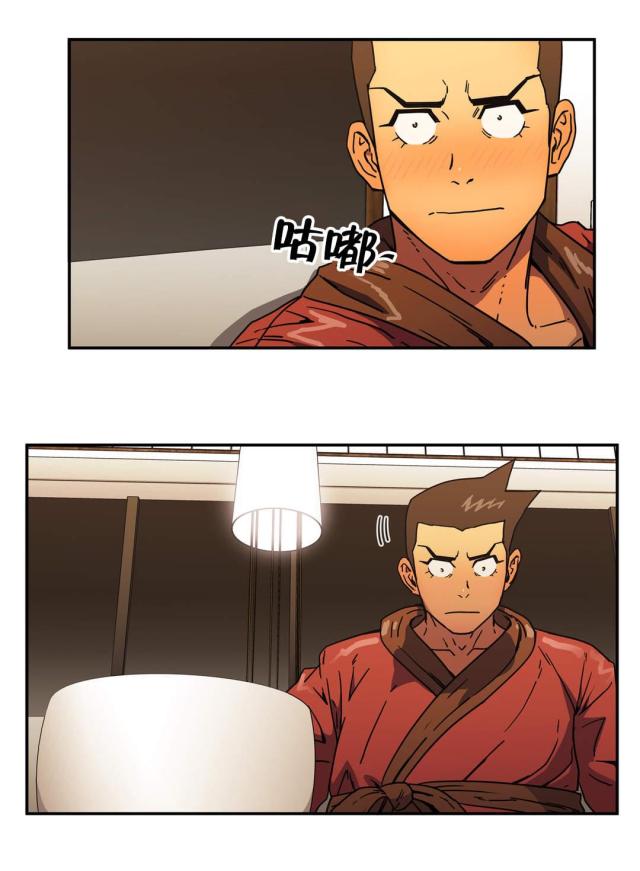 神堂石碑漫画,第43话2图