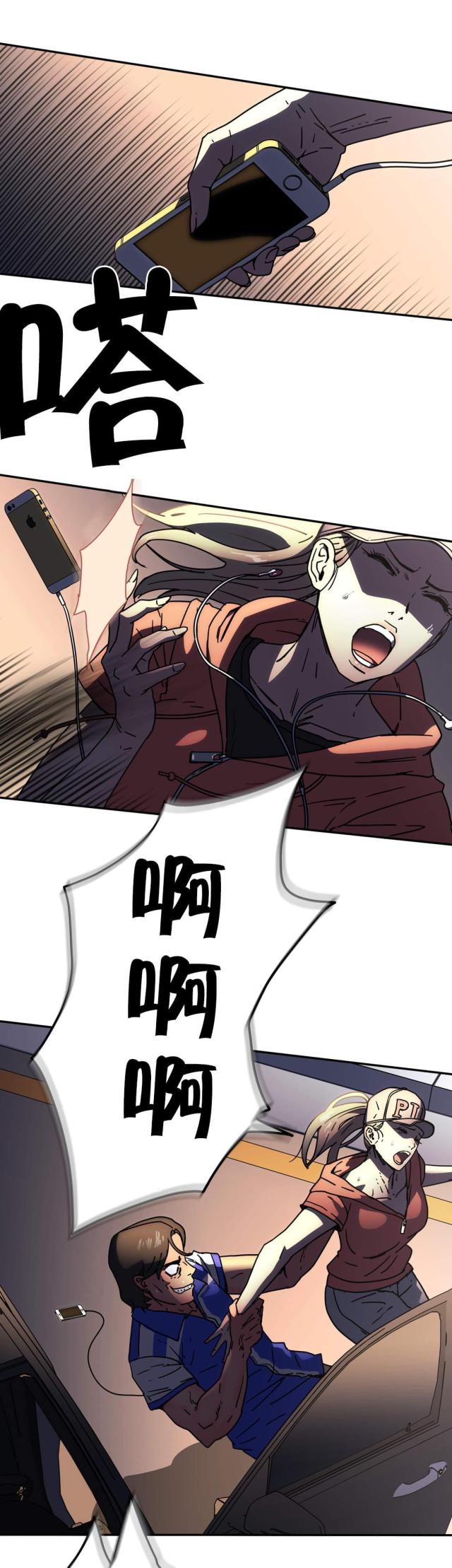 神堂石碑漫画,第46话1图
