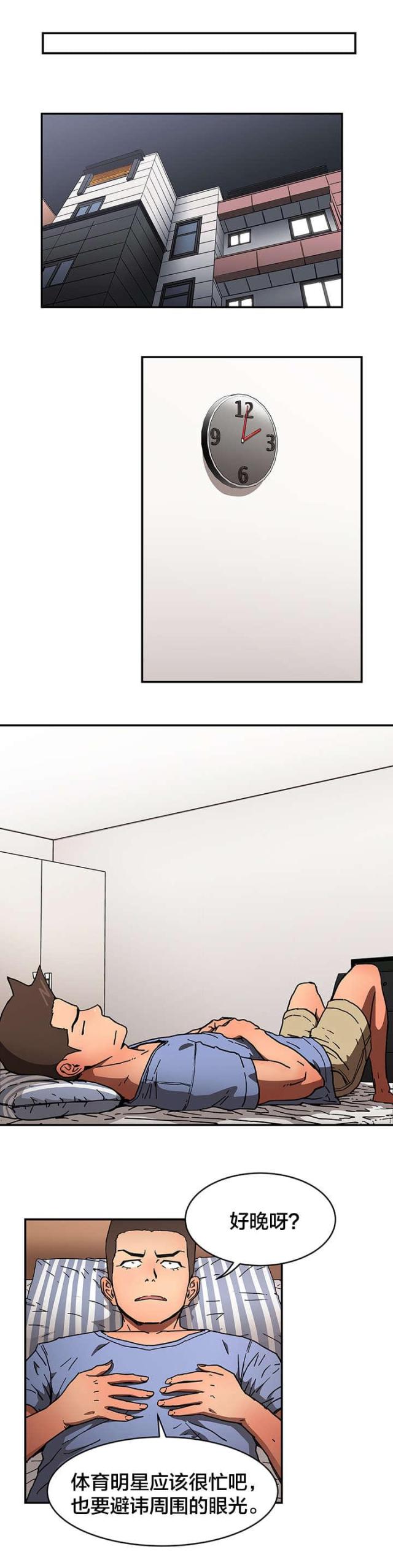 神火大陆漫画,第66话1图