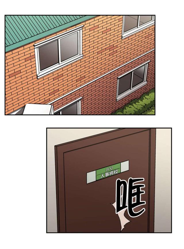 神堂石碑漫画,第77话1图
