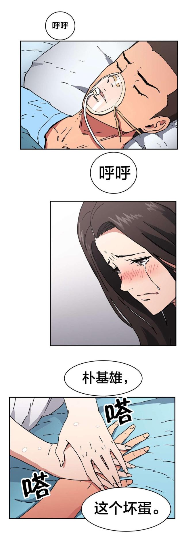 神火大陆漫画,第94话2图