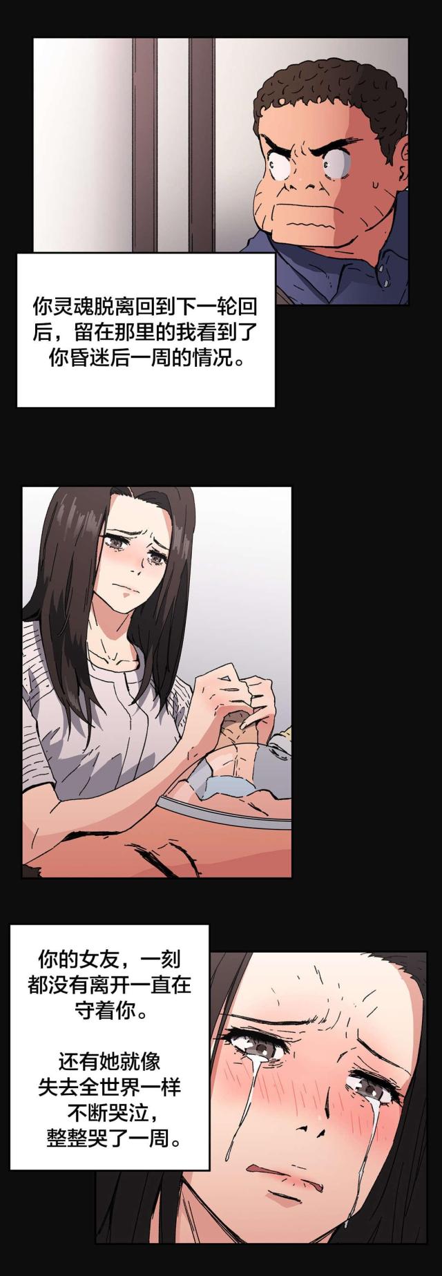 神堂沟同舟度假村游泳馆漫画,第86话1图