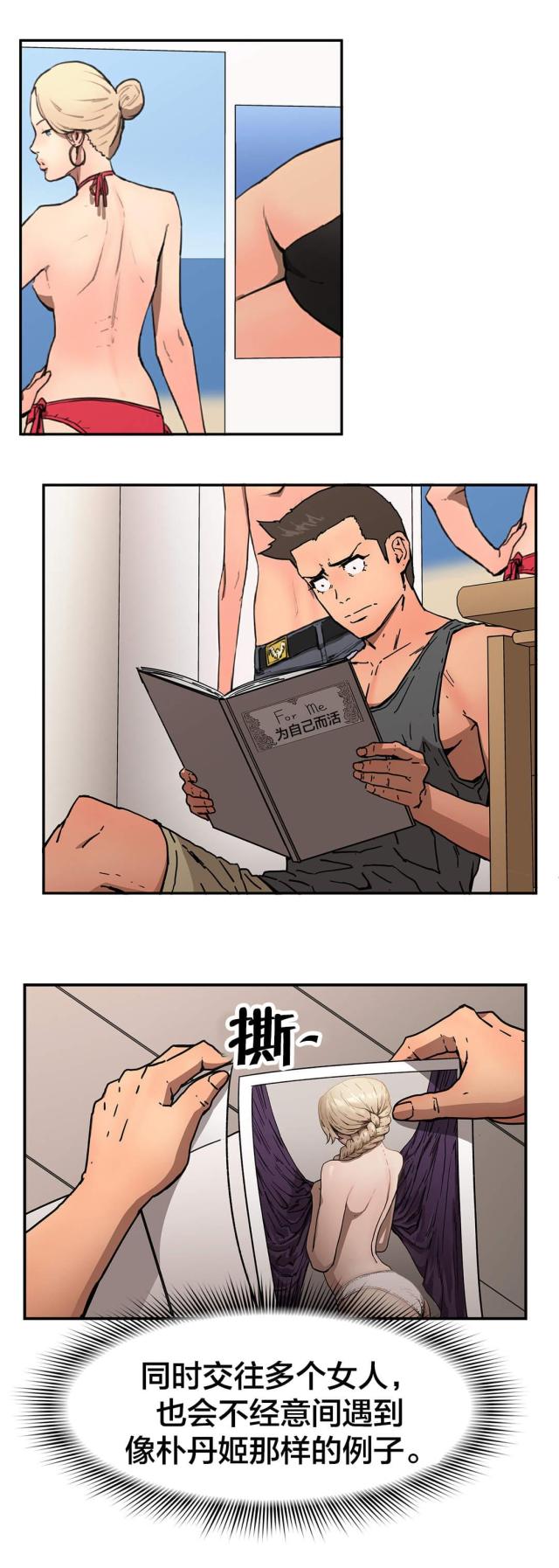 神堂沟同舟度假村游泳馆漫画,第59话1图