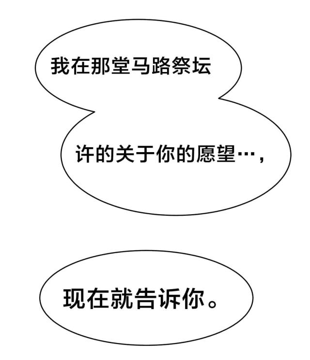 神枪漫画,第52话2图
