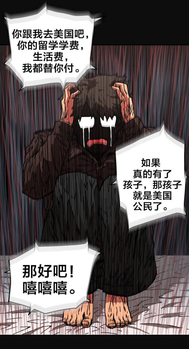 神火大陆漫画,第84话2图
