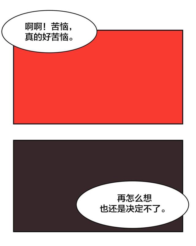 神堂沟同舟度假村游泳馆漫画,第35话1图