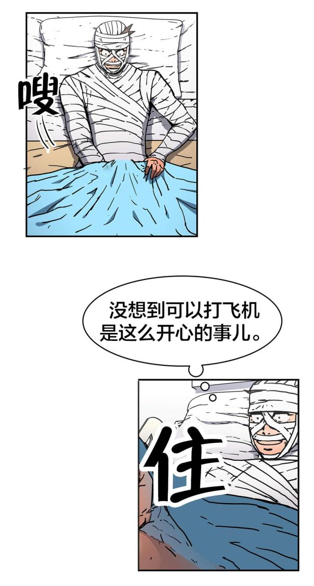 神堂沟同舟度假村游泳馆漫画,第59话1图