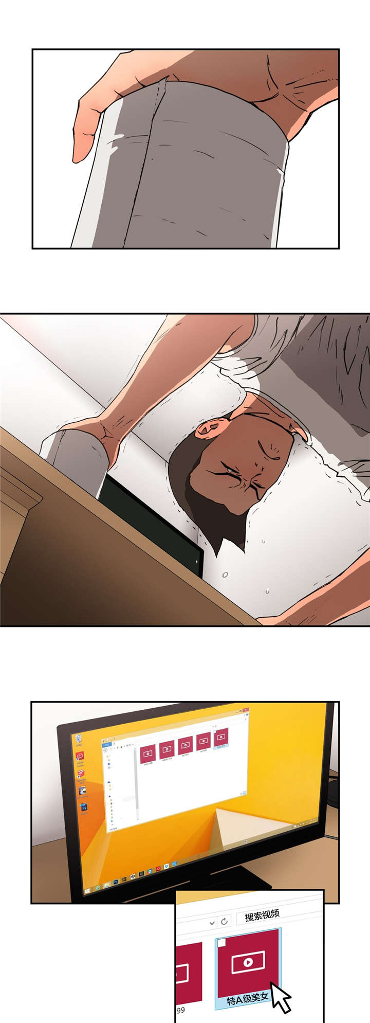 神火大陆漫画,第14话1图
