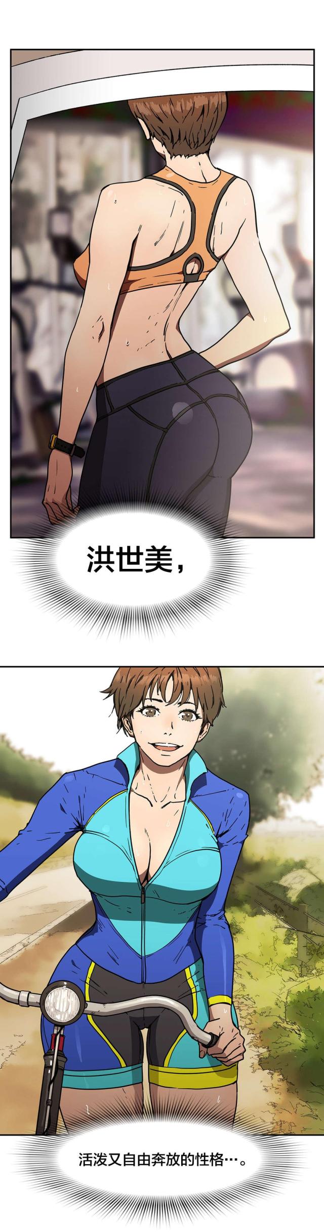 神堂沟同舟度假村游泳馆漫画,第61话2图