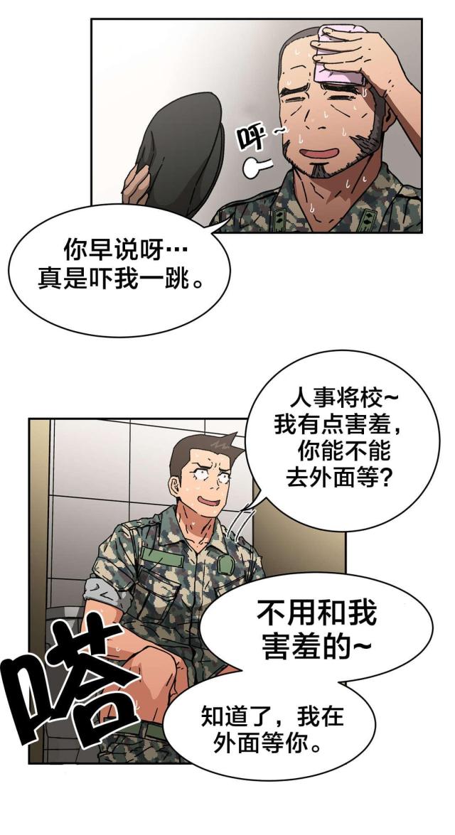 神堂沟同舟度假村游泳馆漫画,第81话2图