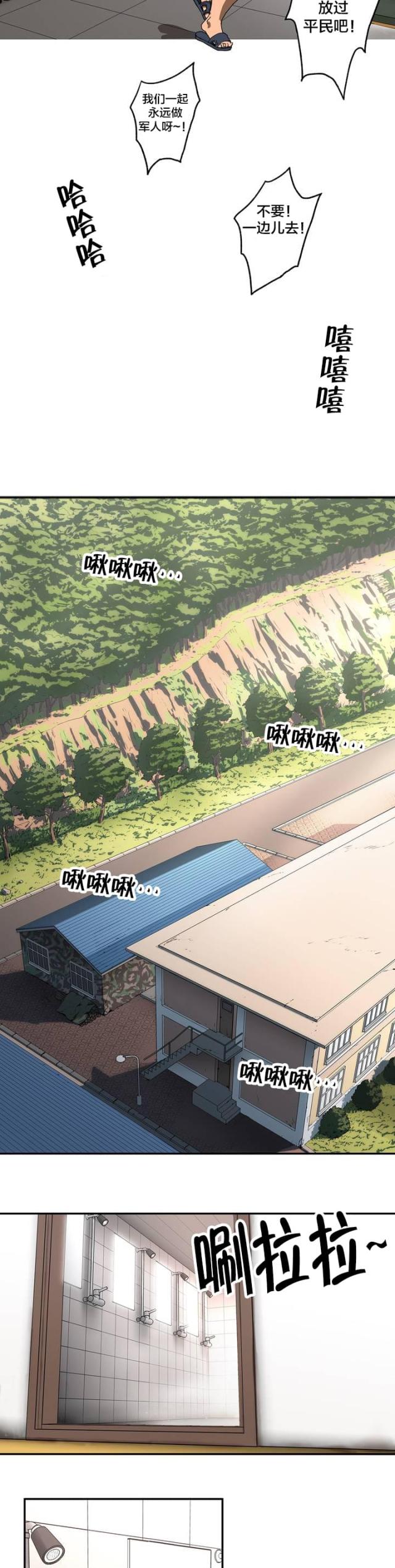神枪漫画,第1话2图