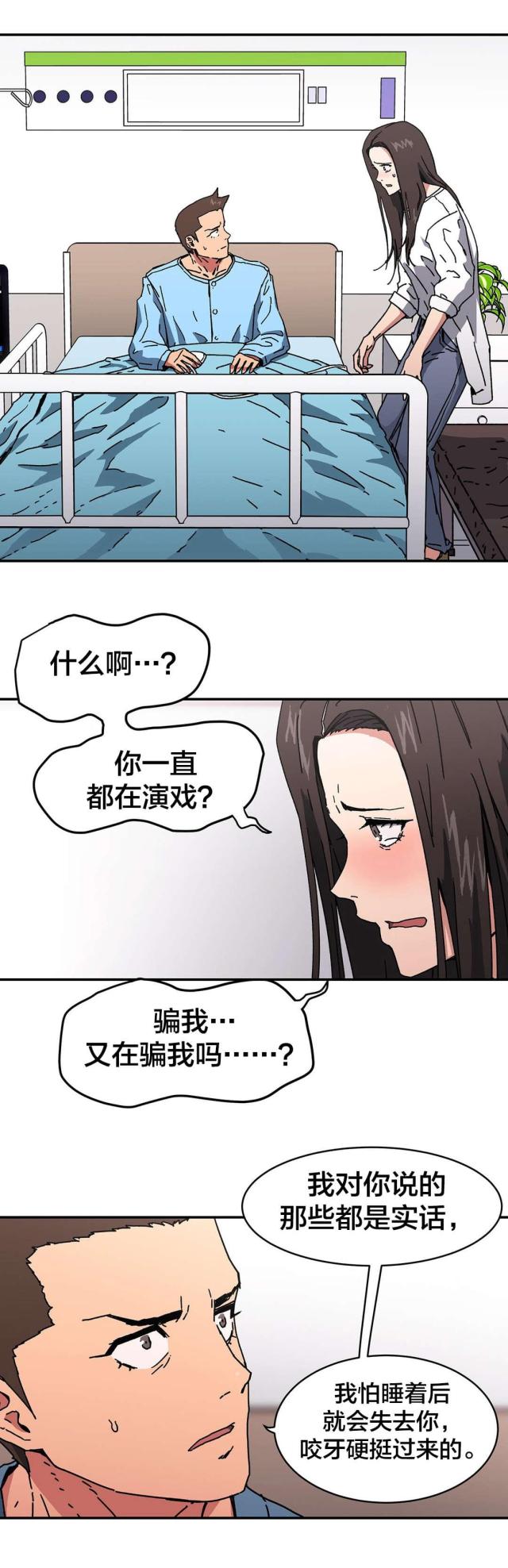 神堂沟同舟度假村游泳馆漫画,第94话2图