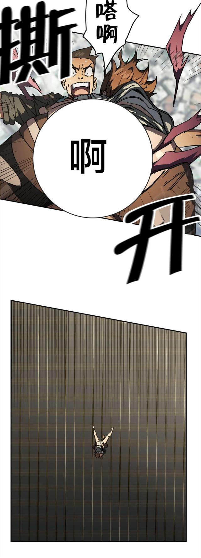 神堂沟同舟度假村游泳馆漫画,第63话2图