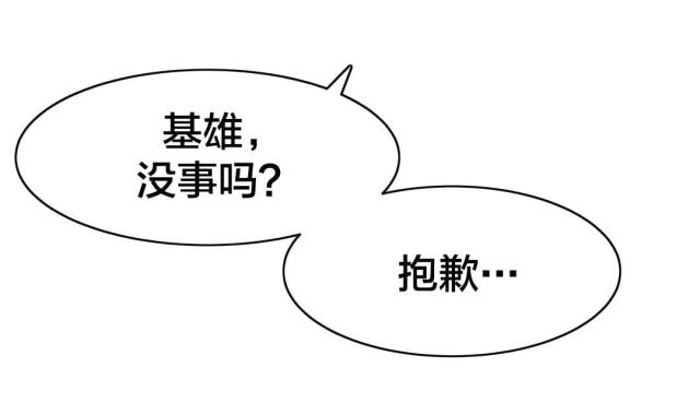 神枪漫画,第34话1图