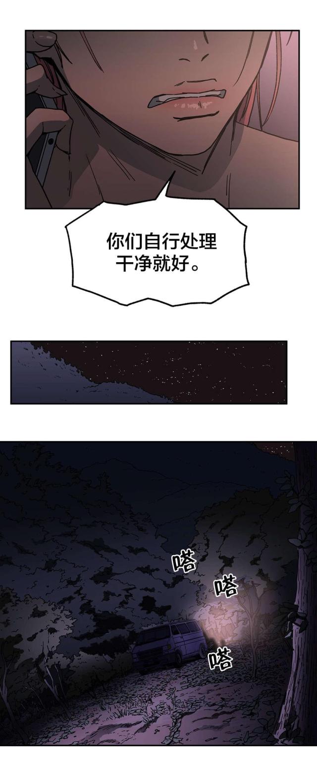 神堂沟同舟度假村游泳馆漫画,第67话1图