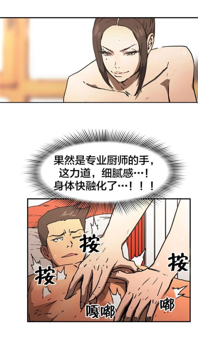 神堂石碑漫画,第60话2图
