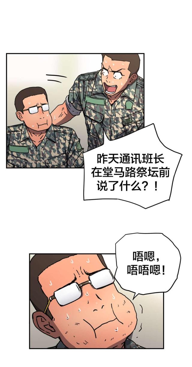 神堂沟同舟度假村游泳馆漫画,第80话1图