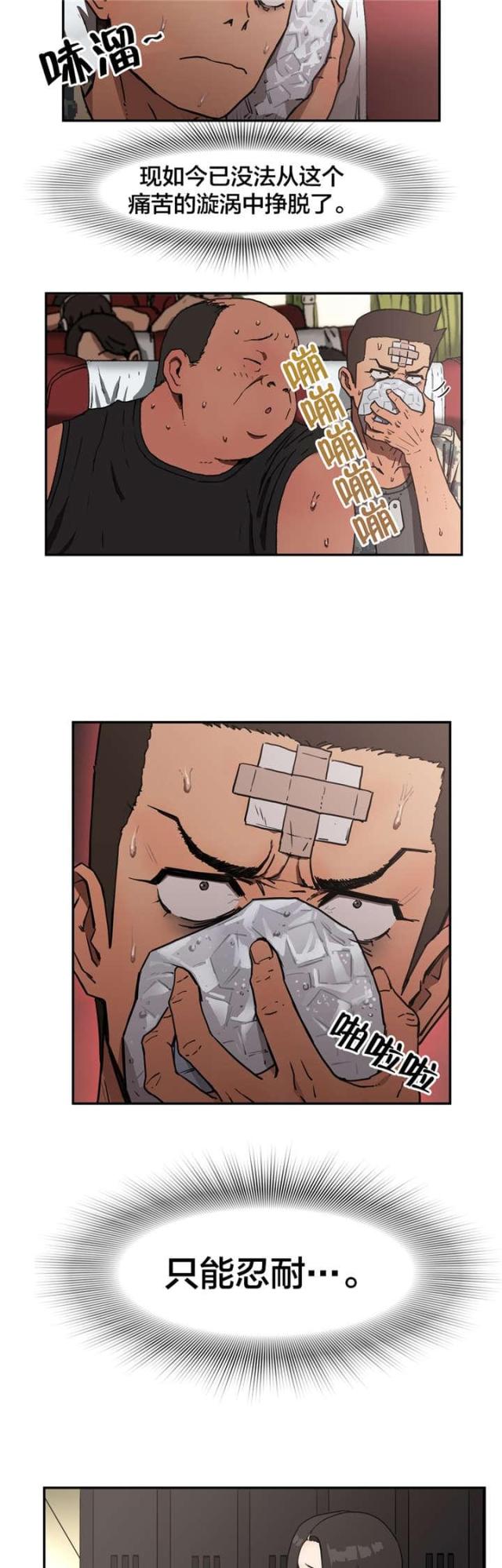 神堂湾巨蛇骨架漫画,第15话2图