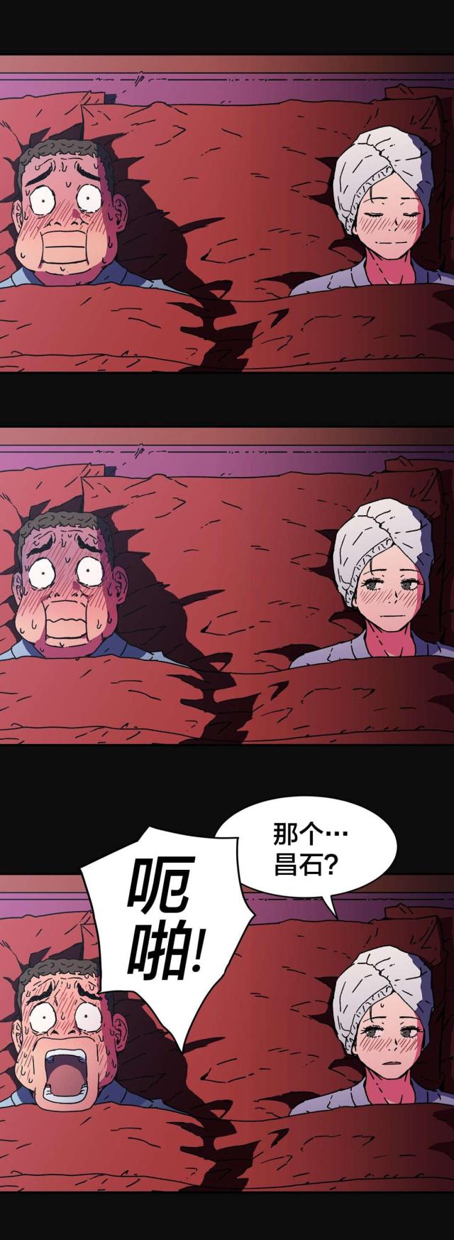 神火大陆漫画,第90话2图