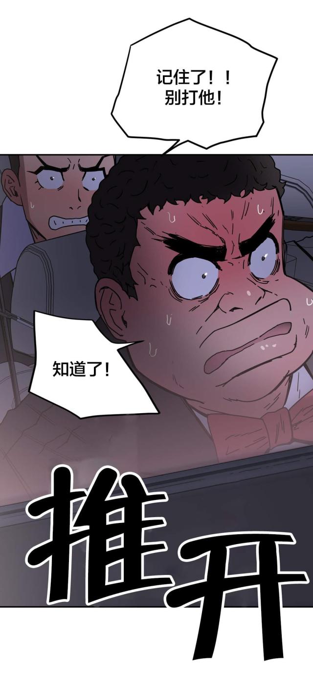 神枪漫画,第47话1图