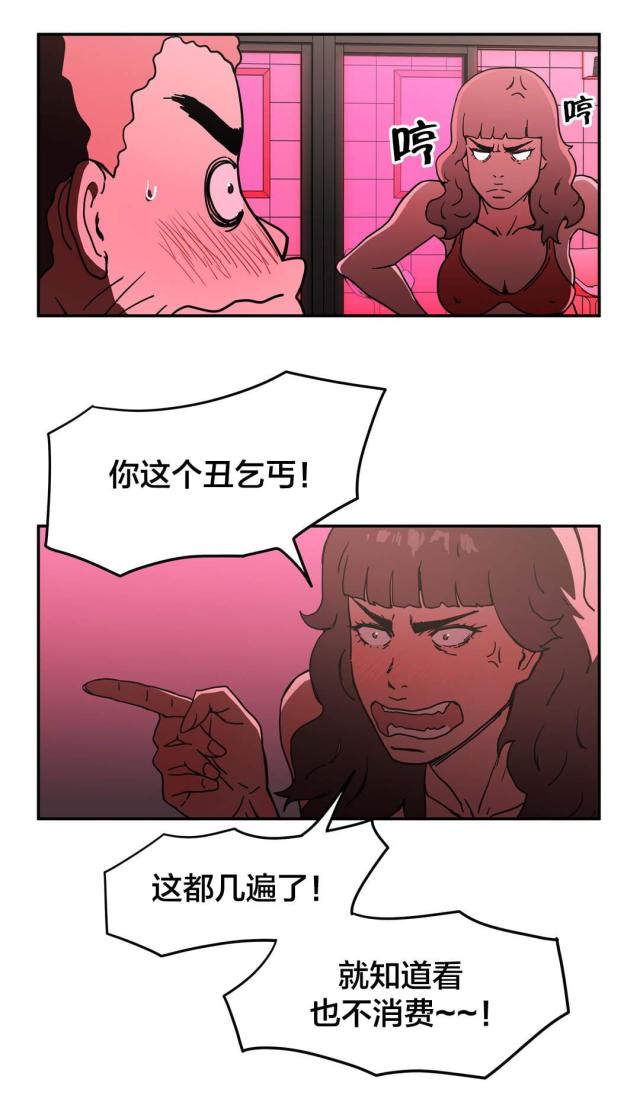 神枪漫画,第40话1图