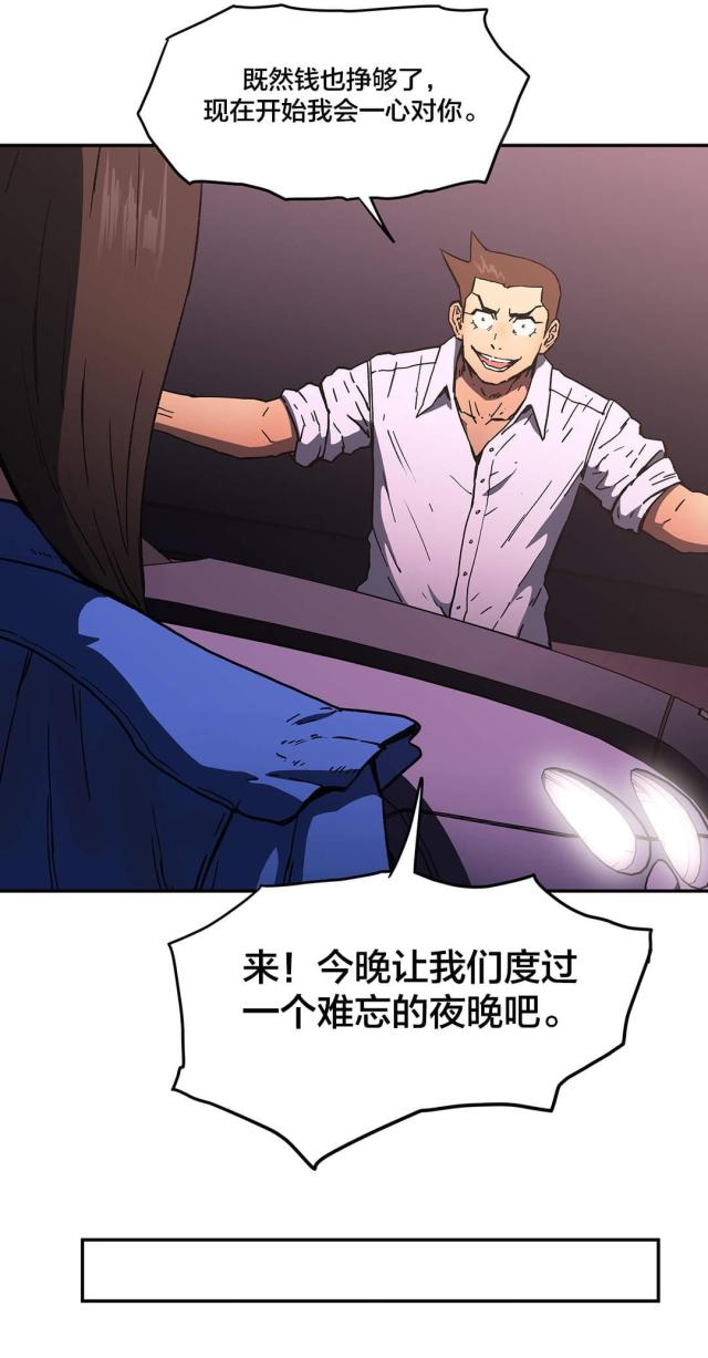神堂沟同舟度假村游泳馆漫画,第54话2图