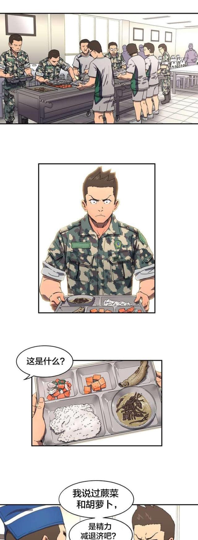 神火大陆漫画,第2话1图