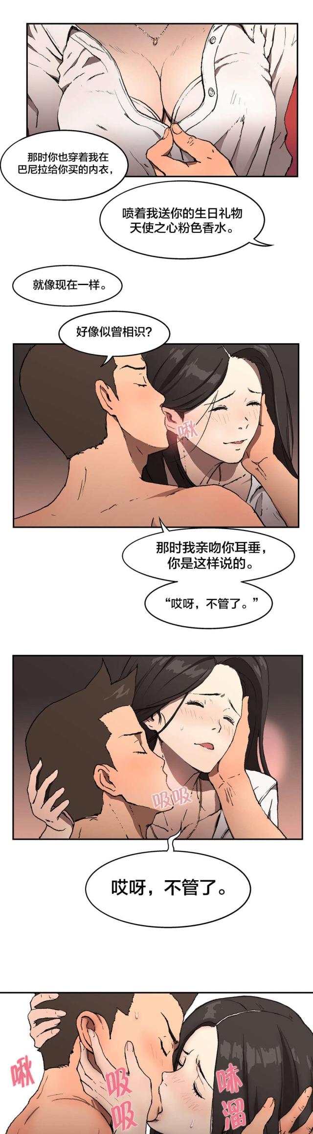 神火大陆漫画,第6话1图