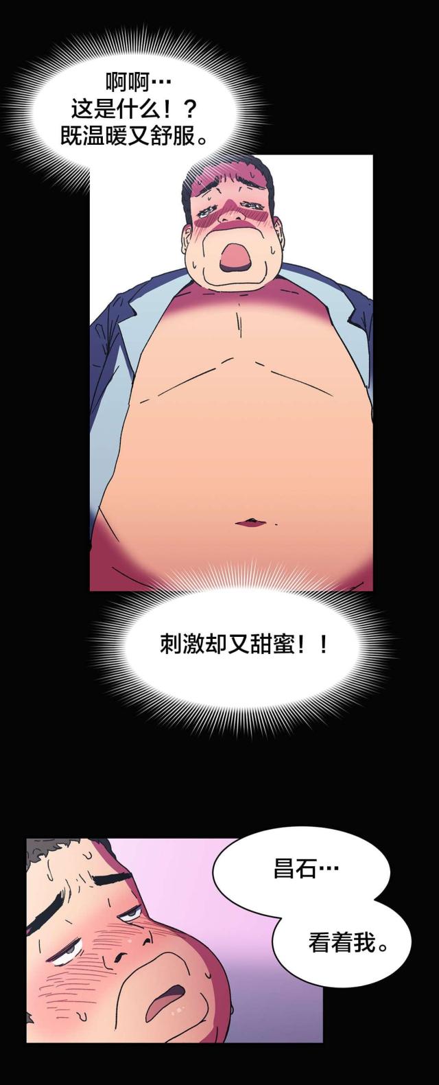 神堂沟同舟度假村游泳馆漫画,第90话1图
