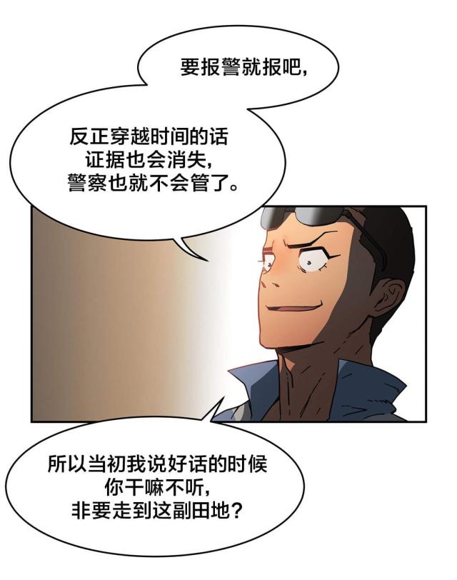 神堂沟同舟度假村游泳馆漫画,第30话2图