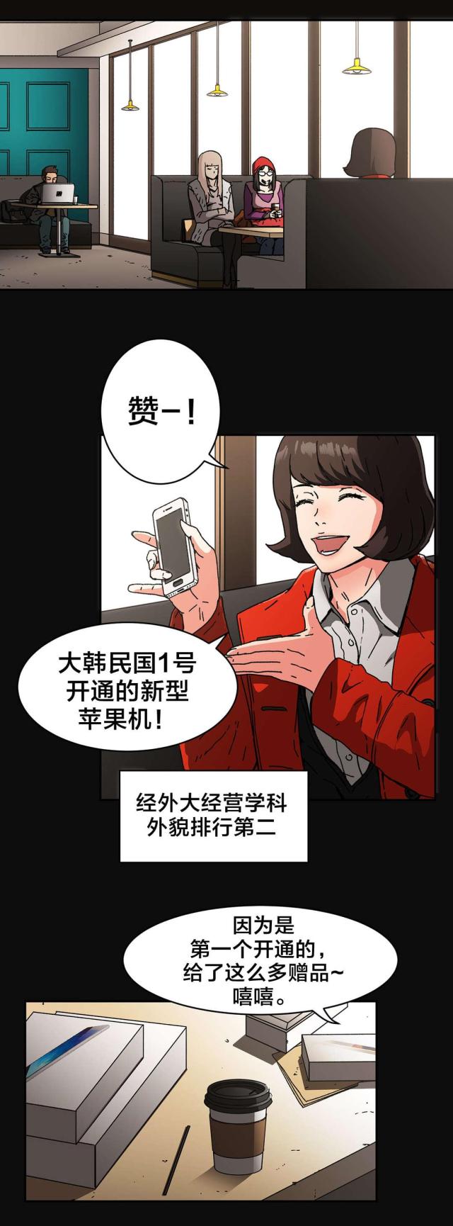 神火大陆漫画,第82话2图