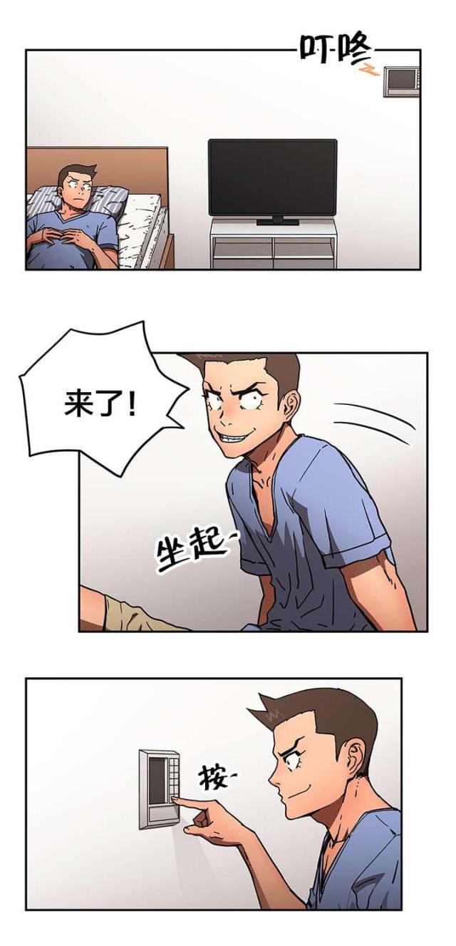 神火大陆漫画,第66话2图