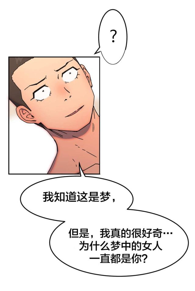 神堂沟同舟度假村游泳馆漫画,第74话2图
