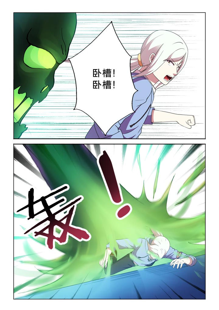 有生之年解释和意思漫画,第142章：光明与阴影1图