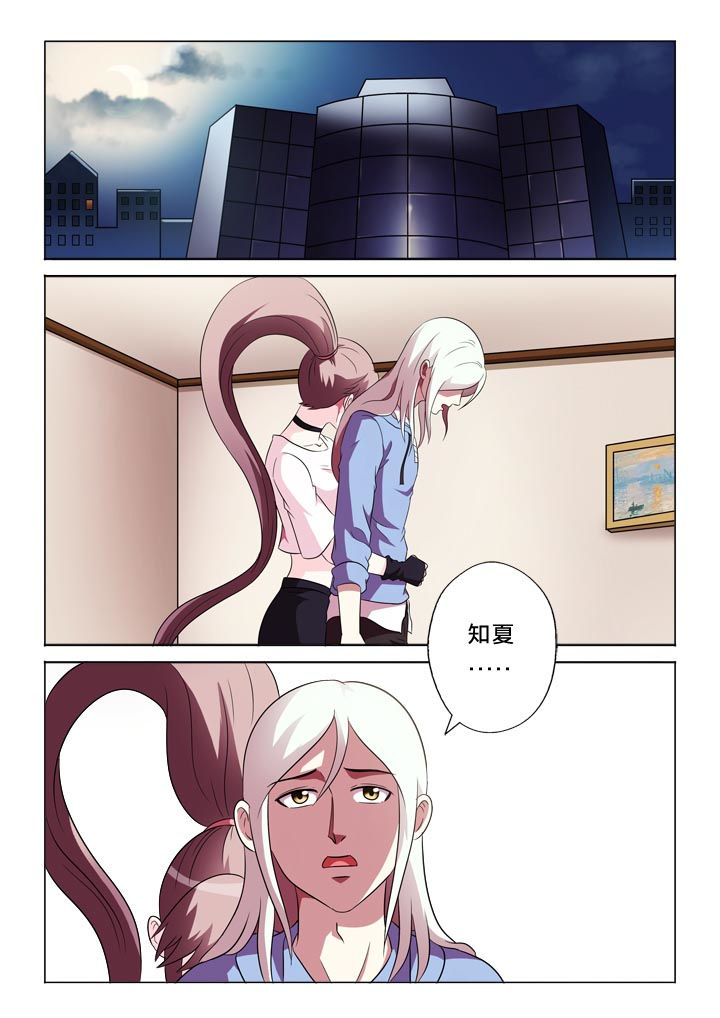 有生之念漫画,第116章：变强1图